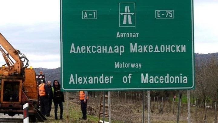 Κατέβηκαν οι πινακίδες «Μέγας Αλέξανδρος» από το αεροδρόμιο της ΠΓΔΜ (pics)